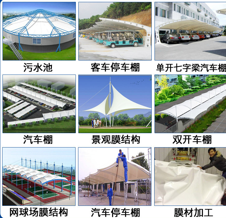臨沂膜結構車棚特點